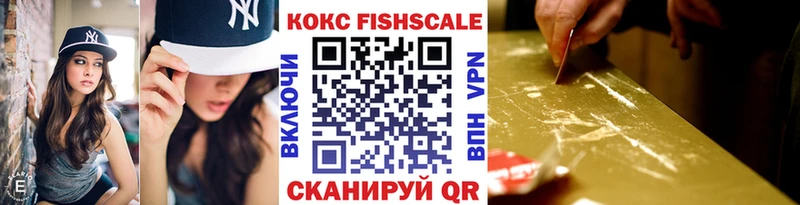 COCAIN FishScale  Комсомольск 