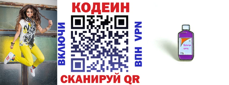 блэк спрут вход  Комсомольск  Кодеиновый сироп Lean напиток Lean (лин) 