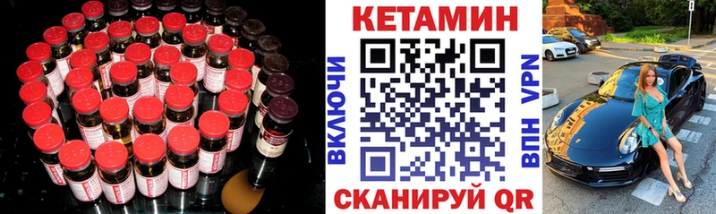 hydra ТОР  Комсомольск  Кетамин VHQ 