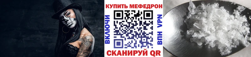 Мефедрон mephedrone  Комсомольск 